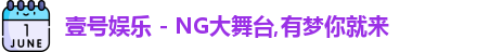 壹号娱乐
